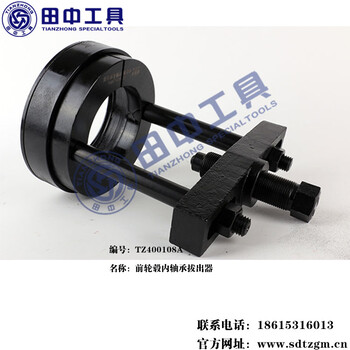 前輪轂內(nèi)軸承拔出器軸承拉拔器內(nèi)孔軸承拉拔器
