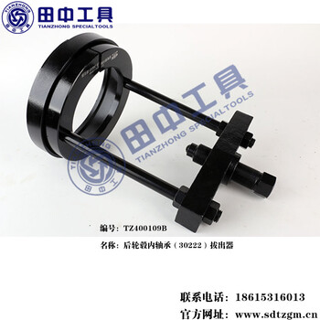卡車輪轂內(nèi)軸承拔出器