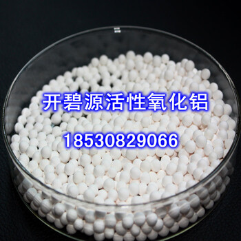 晋城干燥塔干燥机用活性氧化铝3-5mm厂家价格