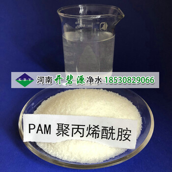 江门制浆废水处理用聚丙烯酰胺絮凝剂PAM聚丙烯酰胺生产厂家