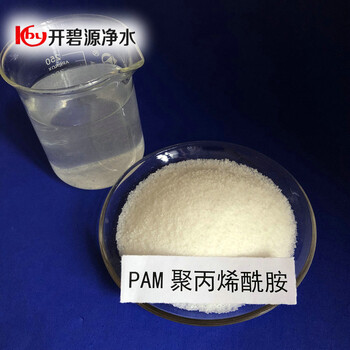 沧州味精厂废水处理用聚丙烯酰胺PAM絮凝剂聚丙烯酰胺价格