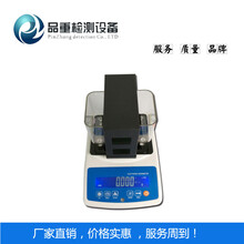 PZ-300電子液體密度計(jì)