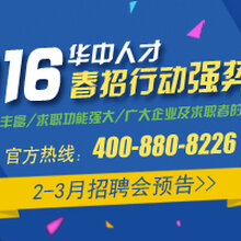 中华英才招聘_中华英才网下载 中华英才网招聘下载v8.58.2 PC6苹果网