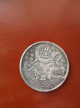 国际市场大清银币北洋造库平七钱二分古币有价值吗