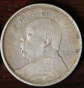 国际市场光绪元宝河南造当十铜元到底值多少钱