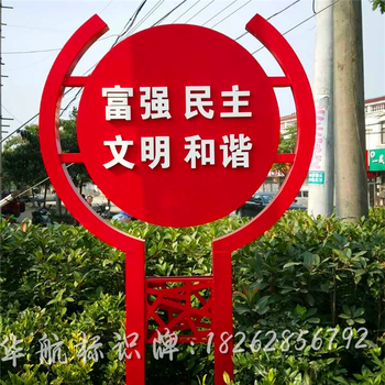 潍坊厂家定制社会主义标识