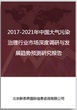 2018-2022年中国大气污染治理行业市场深度调研与发展趋势预测研究报告