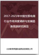 2018-2022年中国生鲜电商行业市场深度调研与发展趋势预测研究报告