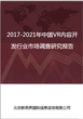 2018-2022年中国VR内容开发行业市场调查研究报告图片