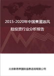 2018-2022年中国煮蛋器风险投资行业分析报告图片0