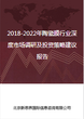 2018-2022年陶瓷膜行业深度市场调研及投资策略建议报告