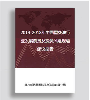 2020——2025年中国重柴油行业发展前景及投资风险规避建议报告