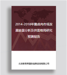 2020年酱卤肉市场发展前景分析及供需格局研究预测报告图片0