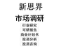 2020-2024年全球钨中矿行业深度市场调研及重点区域研究报告