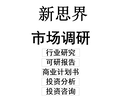 2020-2024年中国游泳圈市场分析及发展前景研究报告