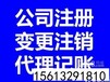 保定涿州区代理记帐公司会计代理记账价格代理记