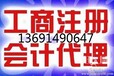 代办营业执照涿州记账涿州代理一般纳税人