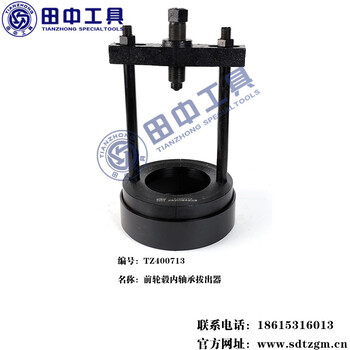 前轮毂内轴承拔出器轴承拆卸工具拉拔器