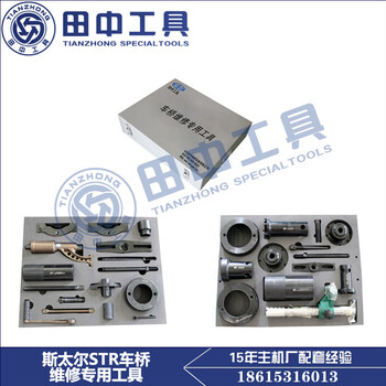 斯太尔车桥维修工具卡车维修车桥配套工具