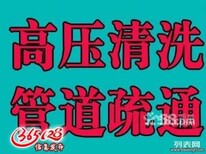 崇安区管道疏通无锡崇安区疏通下水道马桶堵塞疏通图片2