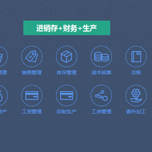 管家婆软件电商进销存软件淘宝管家婆软件进销存软件财务软件图片