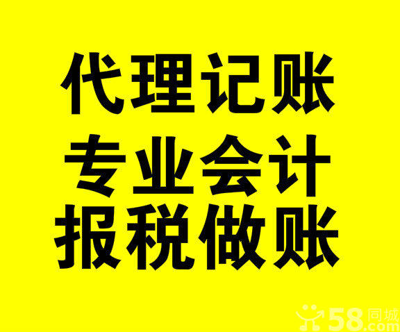 【北京公司工商年报、税务年报,疑难年检】_黄