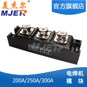 美杰尔MTG200A800V200-08电焊机模块电焊机可控硅模块