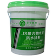 JS聚合物水泥复合防水涂料