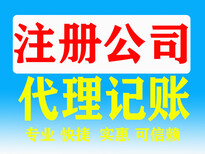 义乌公司执照代办义乌注册公司义乌代办执照税务申报出口退税图片2