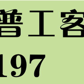 长期为武汉各大生产制造企业输送操作工和普工