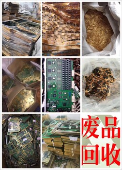 肇庆回收废pcb板多少钱一公斤