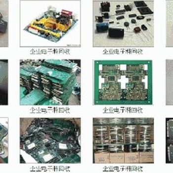 清远回收pcbv线路板什么价钱