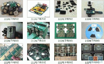 桥头回收pcbv线路板加工中心