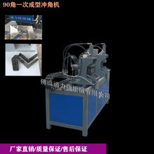 方管對(duì)角機(jī)液壓切角機(jī)沖角機(jī)方管直角切45度