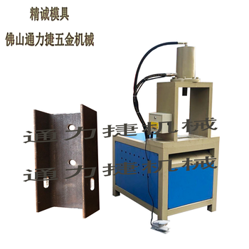 工厂供应槽钢冲孔切断五金模具液压冲孔机槽钢加工模具