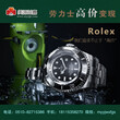 无锡专业回收劳力士ROLEX手表服务好__无锡名表回收图片