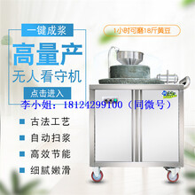 五谷现磨豆浆机多少钱一台全自动石磨豆浆机商用电动石磨豆浆机