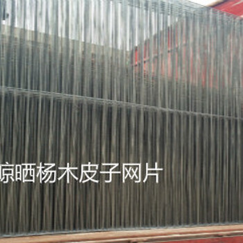 定做晾曬木皮架片A周口晾曬木皮架片A晾曬木皮架片廠家