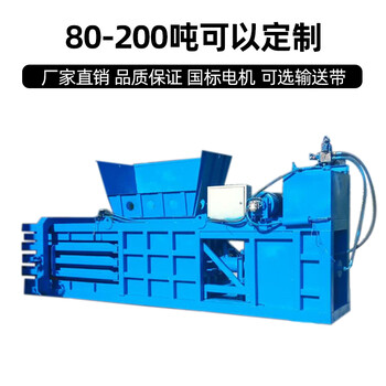 上海盧灣大棚薄膜120噸臥式液壓打包機廠家