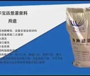 灌浆料供应商高强无收缩灌浆料品牌质量图片