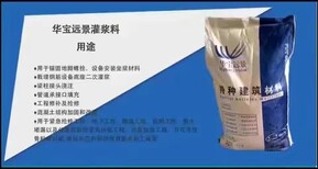 高强无收缩灌浆料强度灌浆料用法图片5