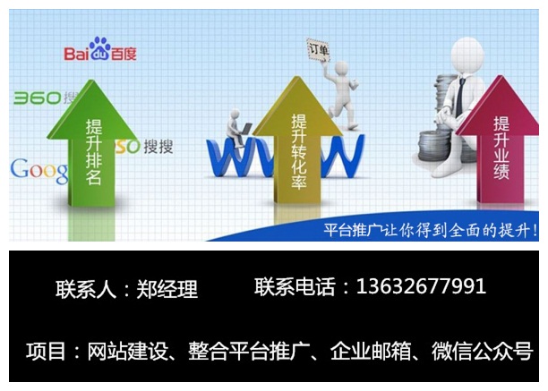 爱联网站建设公司凤岗网站改版西乡网络推广深圳云推广