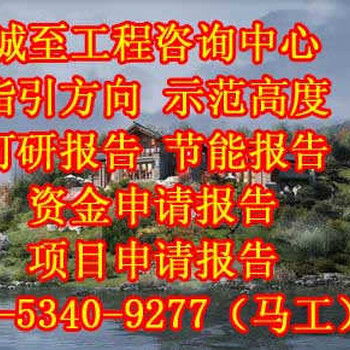 代写能做河南省年生产8000万个纸箱项目可行报告研究