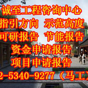 河南可研报告策划年产30万吨干混砂浆项目