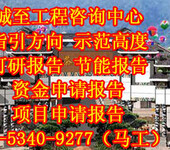 代写能做河南乡年加气量70万立方加气项目可行报告研究