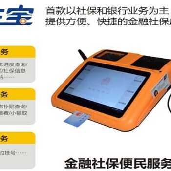 德生科技为社保卡一卡通的推进落实提供支持