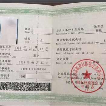 北京市哪里报考保育员资格证，保育员北京市哪里上课