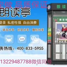 厂家生产定制的朗读亭机箱多少钱一台图片