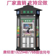 好儿郎朗读亭厂家供应大学朗读亭多少钱图片