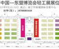 第十四届中国—东盟博览会轻工产品展电子商务及百货日用品礼品展